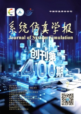 系统仿真学报杂志